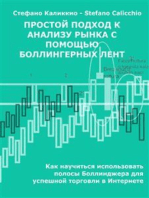 Простой подход к анализу рынка с использованием полос Боллинджера: Как научиться использовать полосы Боллинджера для успешной торговли в Интернете