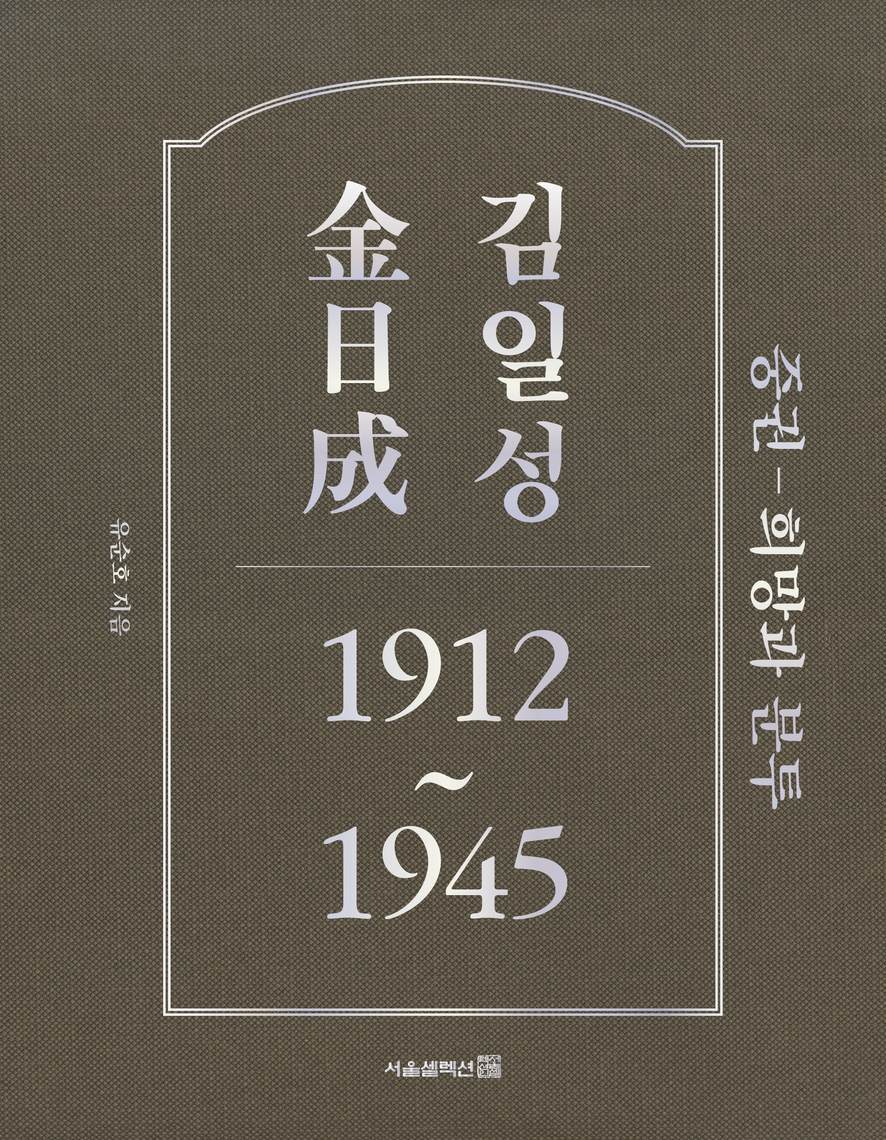 연차 대회 말씀, image size:886x1140