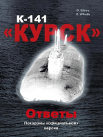 К-141"КУРСК". Ответы