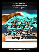 செயற்கை நுண்ணறிவு