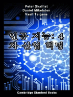 인공 지능