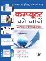 Computer Ko Jaane: Computer Ka Itihas, Parichay Evam Chayan