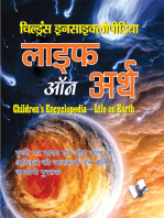 Children's Encyclopedia Life Of Earth: Prithavi Par Manav Evam Jeev Jantu Ke Aathitu Ki Jankari Dene Wali Upyogi Pustak