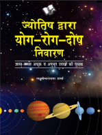 Jyotish Dwara Yog-Rog Dosh Niwaran: Shastra-Samamt Va Anubhut Upyo Ki Pustak