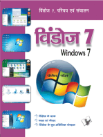 Windows 7: Windows 7 ,Parichay Evam Sanchalan