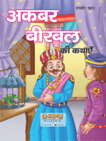 Akber-Birbal Ki Katha (20x30/16): -