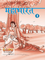 mahaabhaarat (bhaag 1): -