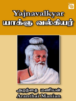 Yajnavalkyar