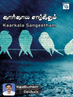 Kaarkala Sangeetham