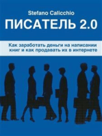 Писатель 2.0: Как заработать деньги на написании книг и как продавать их в интернете