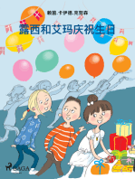 露西和艾玛庆祝生日