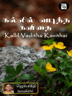 Kallil Vaditha Kavithai