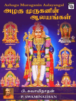 Azhagu Muruganin Aalayangal