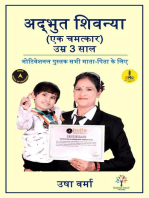 अद्भुत शिवन्या (एक चमत्कार) उम्र 3 साल: Family/children/motherhood, #1