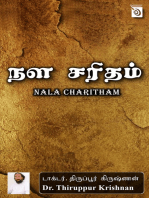 Nala Charitham