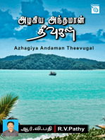 Azhagiya Andaman Theevugal