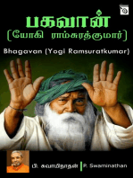Bhagavan (Yogi Ramsuratkumar)