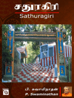 Sathuragiri