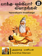 Yajnavalkyarin Vivaathangal