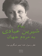 An Appeal by Shirin Ebadi to the world - Ein Appell von Shirin Ebadi an die Welt - Ausgabe in Farsi: That's not what the Prophet meant - Das hat der Prophet nicht gemeint