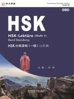 HSK Lektüre (Stufe 1) Band Shandong (HSK分级读物 (1级) 山东篇 (德语版))