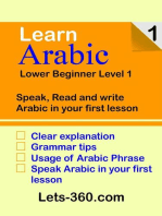 Learn Arabic 1 lower beginner Arabic: Arabic Language, #1