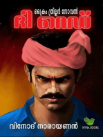 The Red ദ റെഡ്: Malayalam Crime Thriller Novel, #3