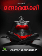 മന്ദാര യക്ഷി: Malayalam Horror Novel