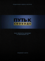 Break Free (Ebook - Russian)