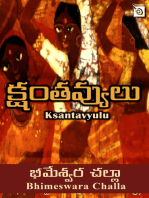 Ksantavyulu