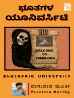 Bhutagala University