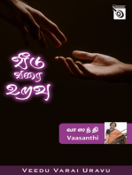 Veedu Varai Uravu