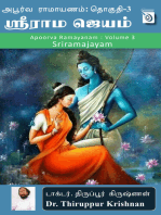 Apoorva Ramayanam 