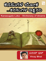 Kanasugala Loka – Dictionary of dreams