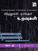 Vizhuthugal Thangum Uravugal