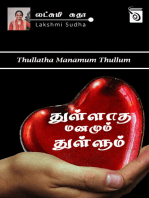 Thullatha Manamum Thullum