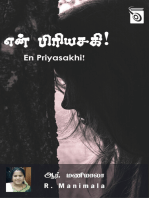 En Priyasakhi