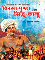 Jharkhand Ke Amar Krantikari : Birsa Munda Evam Sidhu-Kanhu (झारखण्ड के अमर क्रांतिकारी : बिरसा मुंडा एवं सिधु-कान्हू)