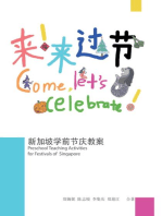 Preschool Teaching Activities for Festivals of Singapore: 来！来过节！新加坡学前节庆教案