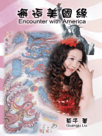 Encounter with America: 邂逅美國緣
