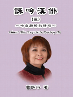 Chant The Exquisite Poetry III: 詠吟漢俳（三）