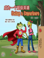 成为一个超级英雄 Being a Superhero: Chinese English Bilingual Collection