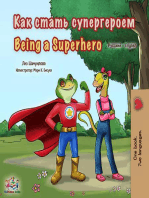 Как стать супергероем Being a Superhero