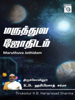 Maruthuva Jothidam