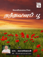 Nandhavana Poo