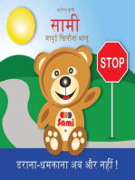 SAMI THE MAGIC BEAR - No To Bullying! ( Hindi ) सामी जादूई खिलौना भालू डराना-धमकाना अब और नहीं !