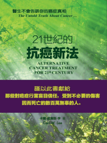 Read Alternative Cancer Treatment For 21th Century The Untold Truth About Cancer Online By Carl W Lee And 李相林 Books