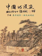 Taoism of China - Competitions Among Myriads of Wonders: To Combine The Timeless Flow of The Universe (Simplified Chinese Edition): 中国的道家下册─万奇竞秀：与天地同流（简体中文）