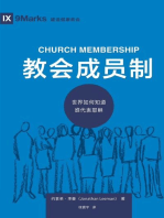 教会成员制 (Church Membership) (Chinese)