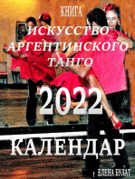 Книга - Календар 2022